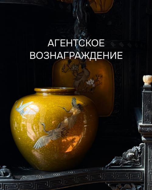 Агентское вознаграждение